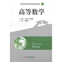 高等数学