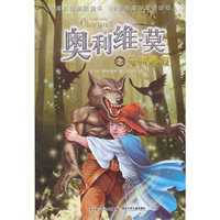 奥利维.莫之号叫暑假