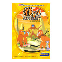 重重考验-猴王传-8