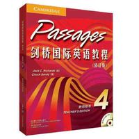 剑桥国际英语教程(4)修订版(含MP3光盘1张)