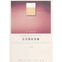 左宗棠在甘肃