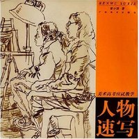 美术高考应试教学:人物速写
