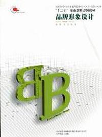 品牌形象设计
