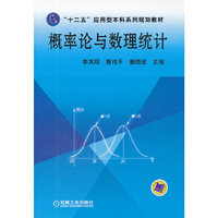 概率论与数理统计