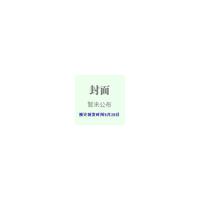 2012年度注册会计师全国统一考试辅导教材-《经济法规汇编》（预计到货时间：2012年5月25日）