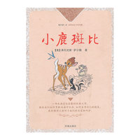 小鹿斑比