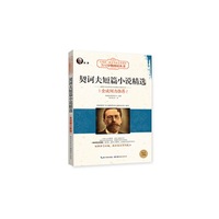 契诃夫短篇小说精选