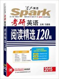 (2015)星火英语:考研英语阅读精选120篇