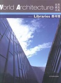 图书馆