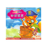 世界童话名著伊索寓言（3CD)