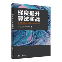 梯度提升算法实战——基于XGBoost和scikit-learn