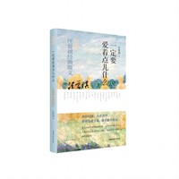 一定要爱着点儿什么