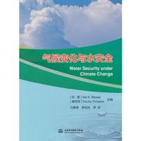 气候变化与水安全 Water Security under Climate Change