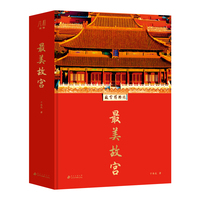 《最美故宫》