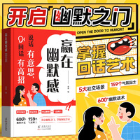 【时光学】赢在幽默感：说话有意思，回话有高招