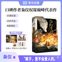 白虹贯日  作者枭仪  收录未公开出版番外《我们俩天下第一好》《我非工具，更非草木》