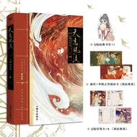 天意风流