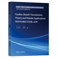 Tendon-Sheath Transmission  Theory and  Robotic Applications