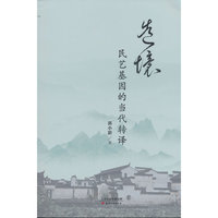 造境：民艺基因的当代转译