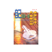 自己就是一座金库