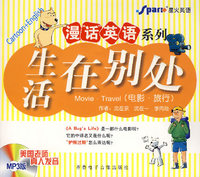 生活在别处（电影、旅行）（含盘）
