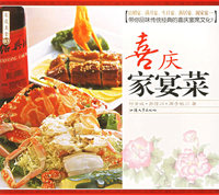 喜庆家宴菜