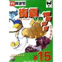 CD-R街霸VS饿狼传说(2碟装)/阿波罗