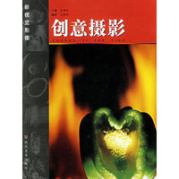 新视觉影像创意摄影