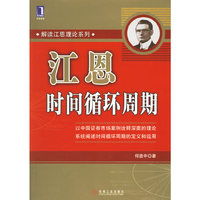 江恩 时间循环周期