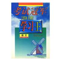 高三语文