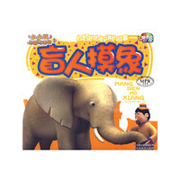 小小孩动画故事馆-盲人摸象（MPR有声读物）