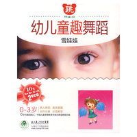 幼儿童趣舞蹈 雪娃娃(2VCD)