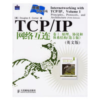 TCP/IP网络互连-(卷I)原理.协议和体系结构(第5版)(英文版)