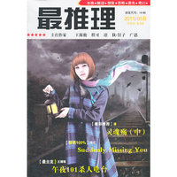 最推理--2011/05B