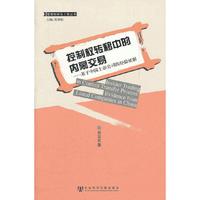 控制权转移中的内幕交易--基于中国上市公司的经验证据