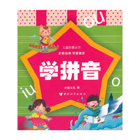 学拼音