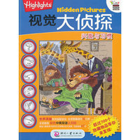 兴趣与习惯-视觉大侦探