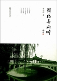 驿桥春雨时