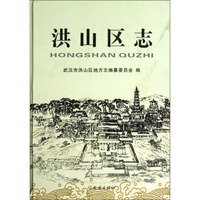 洪山区志