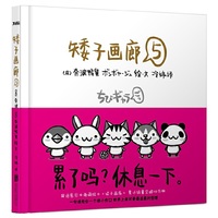 矮子画廊.5