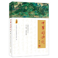 中华好诗词-第二季