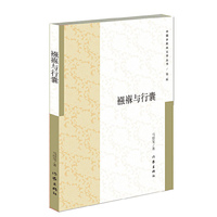襁褓与行囊