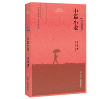 2011中国最佳中篇小说