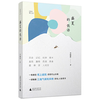 诗想者·慢生活：盛夏的低语