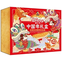 迪士尼中国年礼盒 米奇90周年纪念版