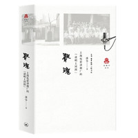 声魂：上海电影译制厂的《清明上河图》