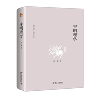 宋明理学