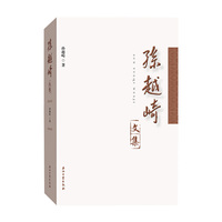 孙越崎文集