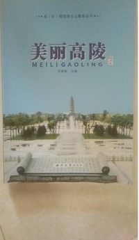 美丽高陵，通用卷