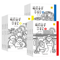 我们爱学小古文 1
